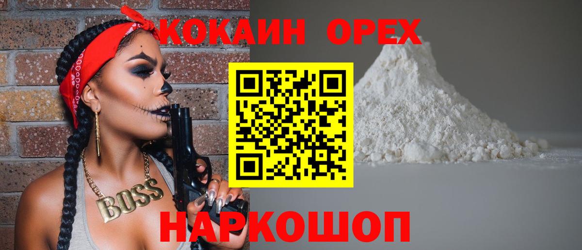 Cocaine Эквадор Ставрополь