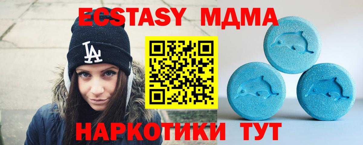 Экстази XTC  Экстази ешки  цены наркотик    рабочий сайт  Вход с VPN  Ставрополь 