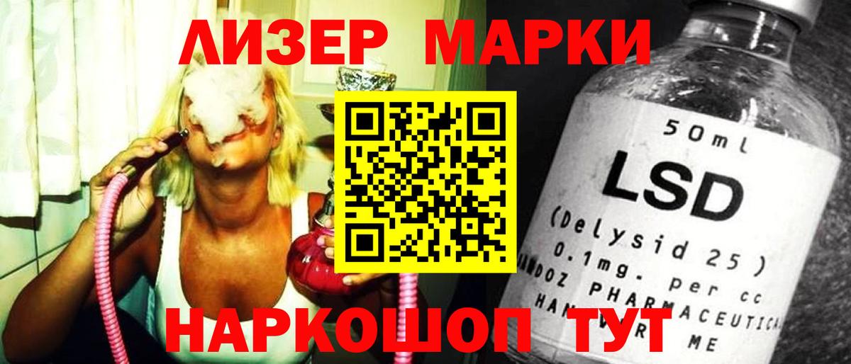 LSD-25 экстази  LSD-25 экстази кислота  Ставрополь  Вход с VPN  LSD-25 экстази ecstasy 