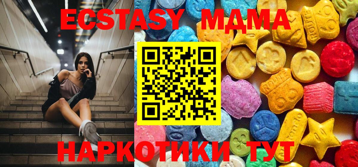 МДМА кристаллы Ставрополь