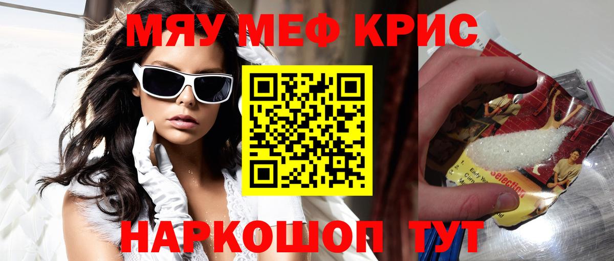 МЕФ  Вход с VPN  Ставрополь  МЯУ-МЯУ мяу мяу 