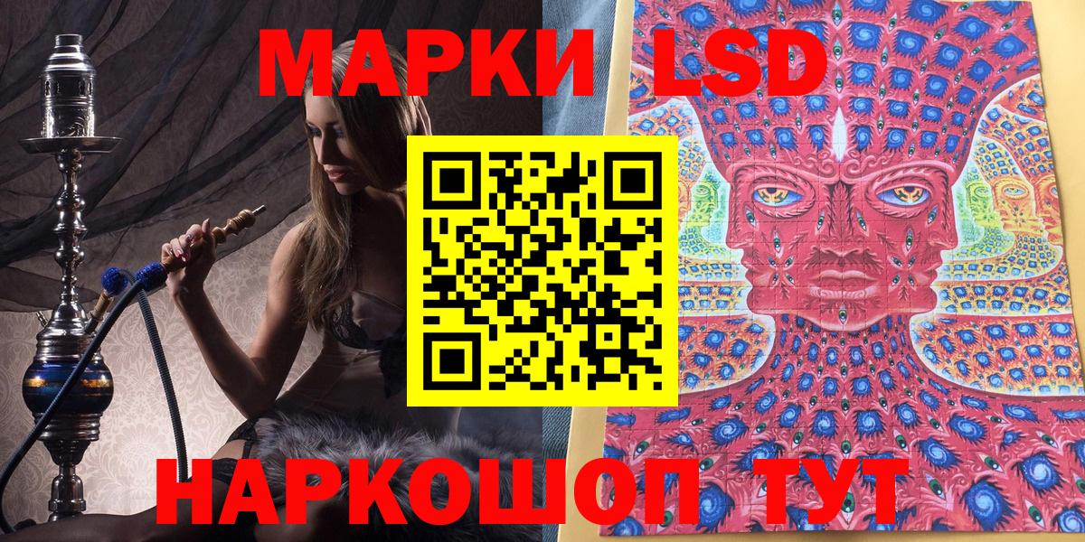 Ставрополь  Наркотические марки 1,5мг  Вход с VPN 