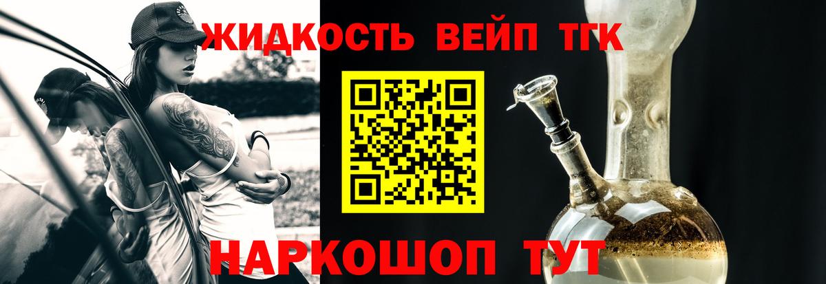 ТГК концентрат Ставрополь